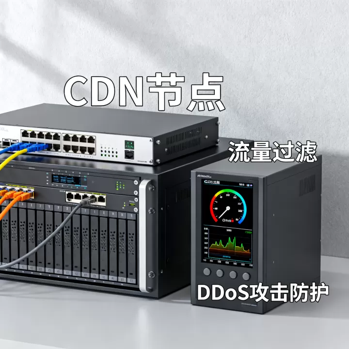 CDN能防御DDoS攻击吗?CDN DDoS防护效果如何? CDN能防御DDoS攻击吗?CDN DDoS防护效果如何?