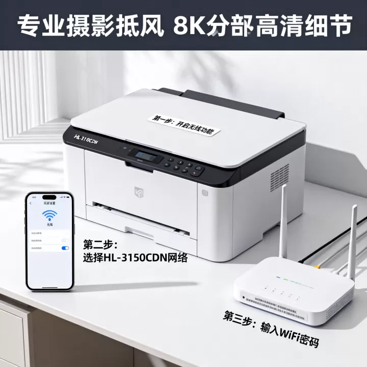 HL-3150CDN怎么设置无线网络,HL-3150CDN无线设置 HL-3150CDN怎么设置无线网络,HL-3150CDN无线设置