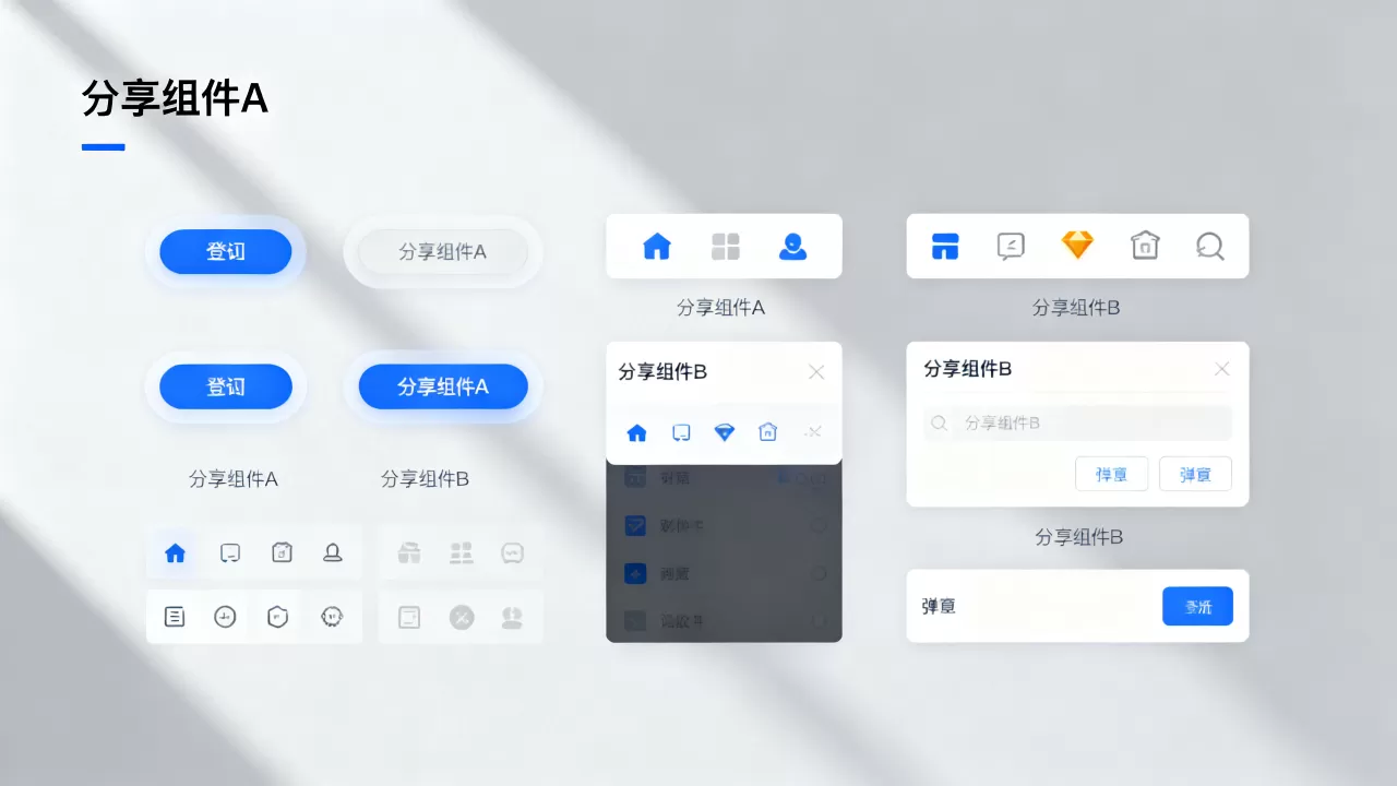 分享组件如何选择才能提高分享效果，哪个好用？