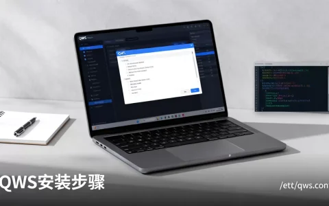linux qws是什么，怎么安装配置？
