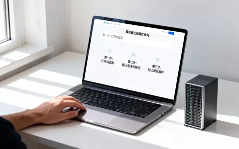 服务器在线报价的查询方法有哪些，哪个网站最便宜？