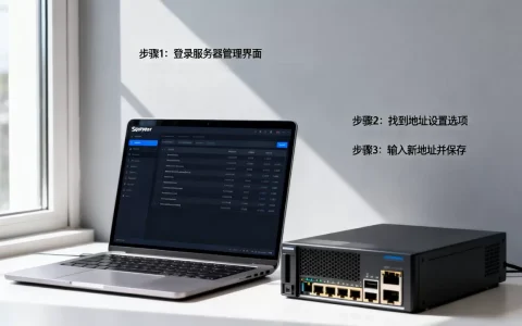 FTP服务器怎么更改地址呢？，如何设置呢？