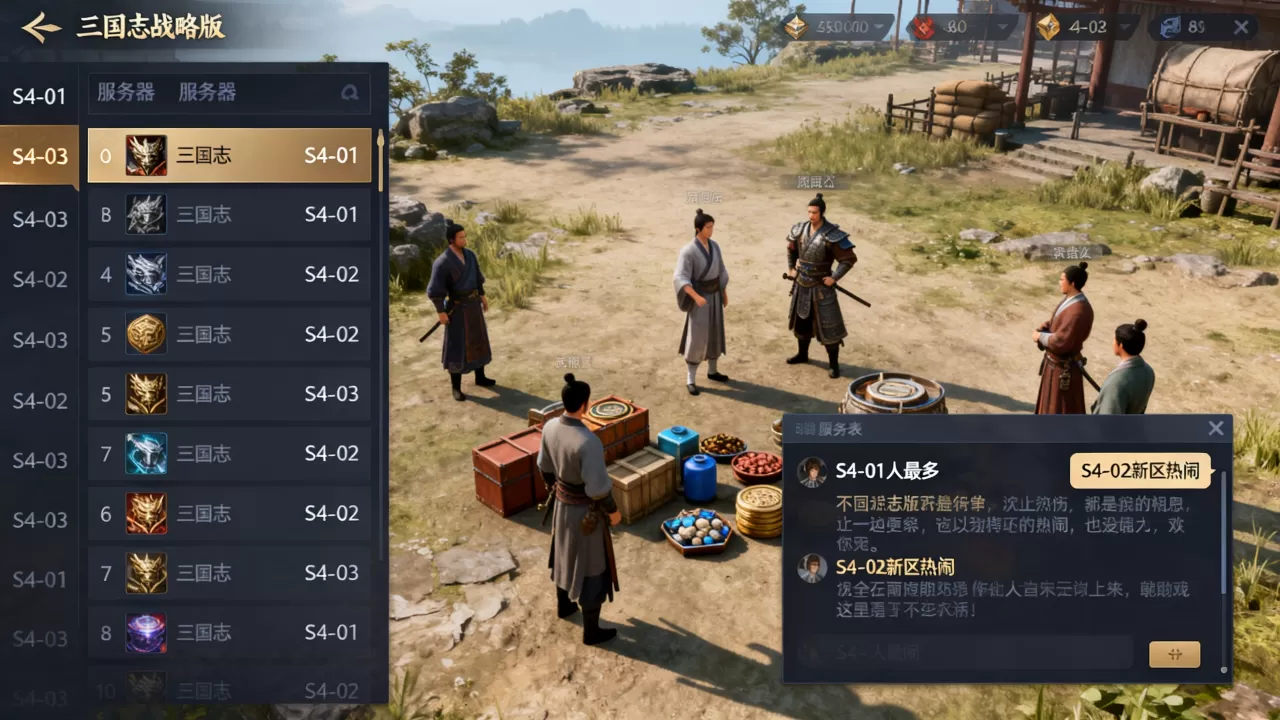 三国志战略版S4服务器都有哪些?,哪个服务器人多? 三国志战略版S4服务器都有哪些?,哪个服务器人多?