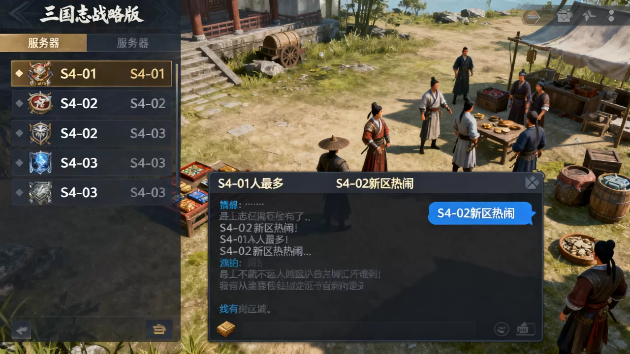 三国志战略版S4服务器都有哪些?,哪个服务器人多? 三国志战略版S4服务器都有哪些?,哪个服务器人多?