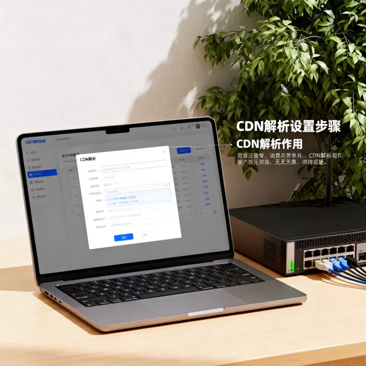 CDN解析怎么设置才能生效?,cdn解析有什么用 CDN解析怎么设置才能生效?,cdn解析有什么用