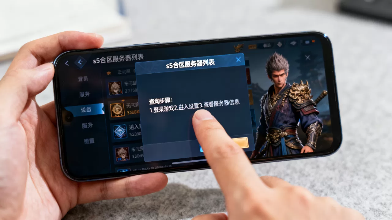 三国战略版s5合区服务器有哪些,怎么查? 三国战略版s5合区服务器有哪些,怎么查?