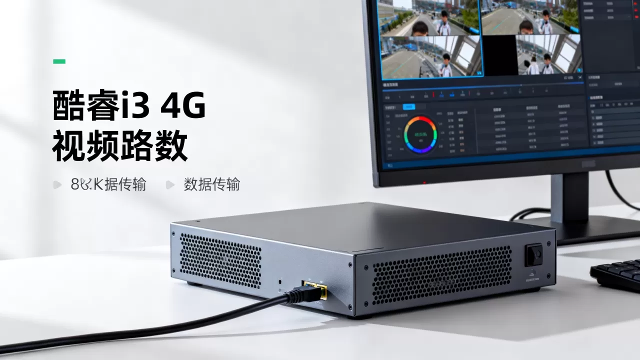酷睿i3 4G流媒体服务器能转多少路视频,转发路数不够怎么办 酷睿i3 4G流媒体服务器能转多少路视频,转发路数不够怎么办