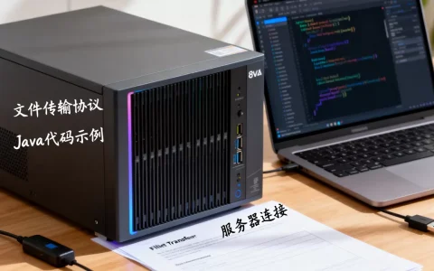 Java如何把文件复制到另一个服务器？，有哪些实现方法