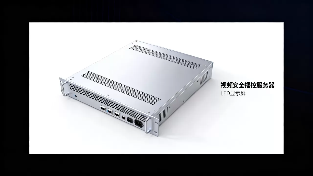 四川LED显示屏视频安全播控服务器多少钱？，哪家好