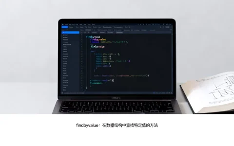 findbyvalue是什么意思，怎么用？