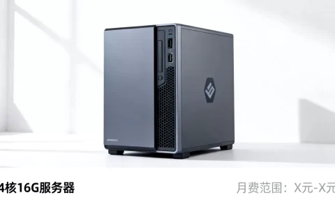 服务器4核16g一个月多少钱，哪家便宜？