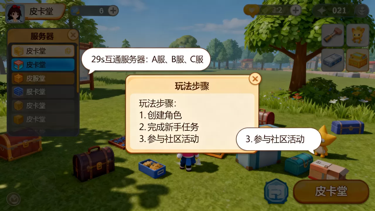 7k皮卡堂29s和哪些服务器互通?,怎么玩? 7k皮卡堂29s和哪些服务器互通?,怎么玩?