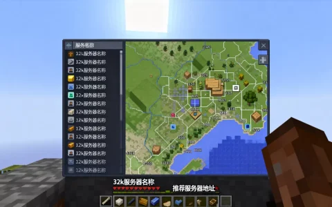 我的世界里有哪些32k服务器？，在哪里可以找到