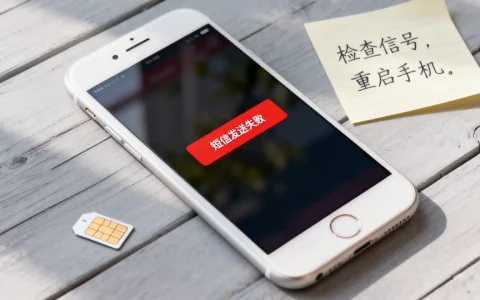 发短信error怎么解决，是什么原因导致的？