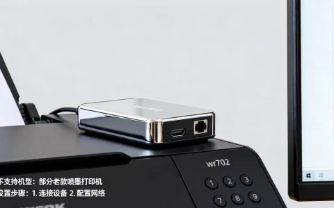 wr702打印服务器哪些打印机不支持，怎么设置