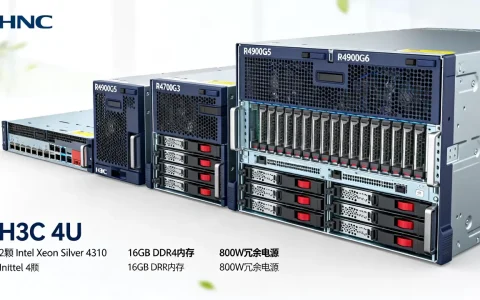 h3c 4u服务器都有哪些型号，哪个型号性价比高？