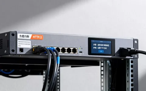 负载均衡http2是什么意思？，如何配置？