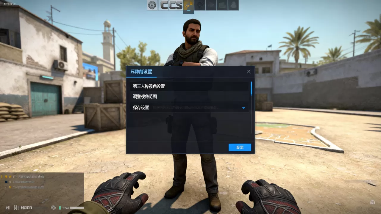 csgo社区服务器第三人称怎么看自己,怎么设置 csgo社区服务器第三人称怎么看自己,怎么设置