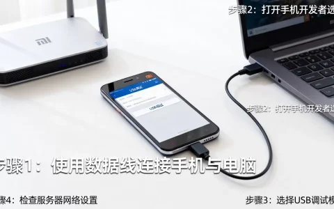 红米手机1s怎么连接电脑和服务器？，连接不上怎么办