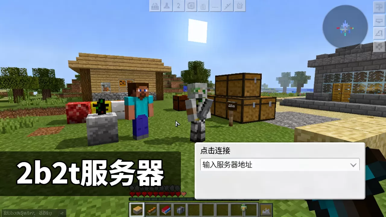 我的世界有哪些2b2t服务器?,怎么进服务器? 我的世界有哪些2b2t服务器?,怎么进服务器?