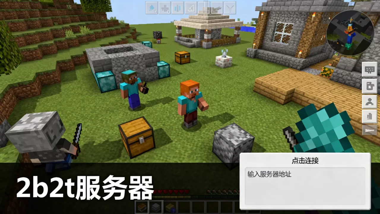 我的世界有哪些2b2t服务器?,怎么进服务器? 我的世界有哪些2b2t服务器?,怎么进服务器?