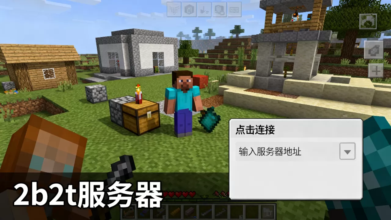 我的世界有哪些2b2t服务器?,怎么进服务器? 我的世界有哪些2b2t服务器?,怎么进服务器?