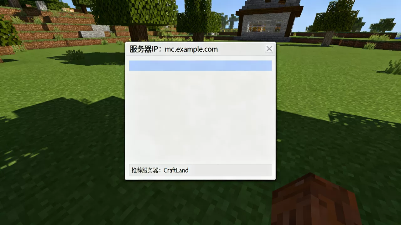 我的世界国际版服务器IP怎么找，哪个服务器好