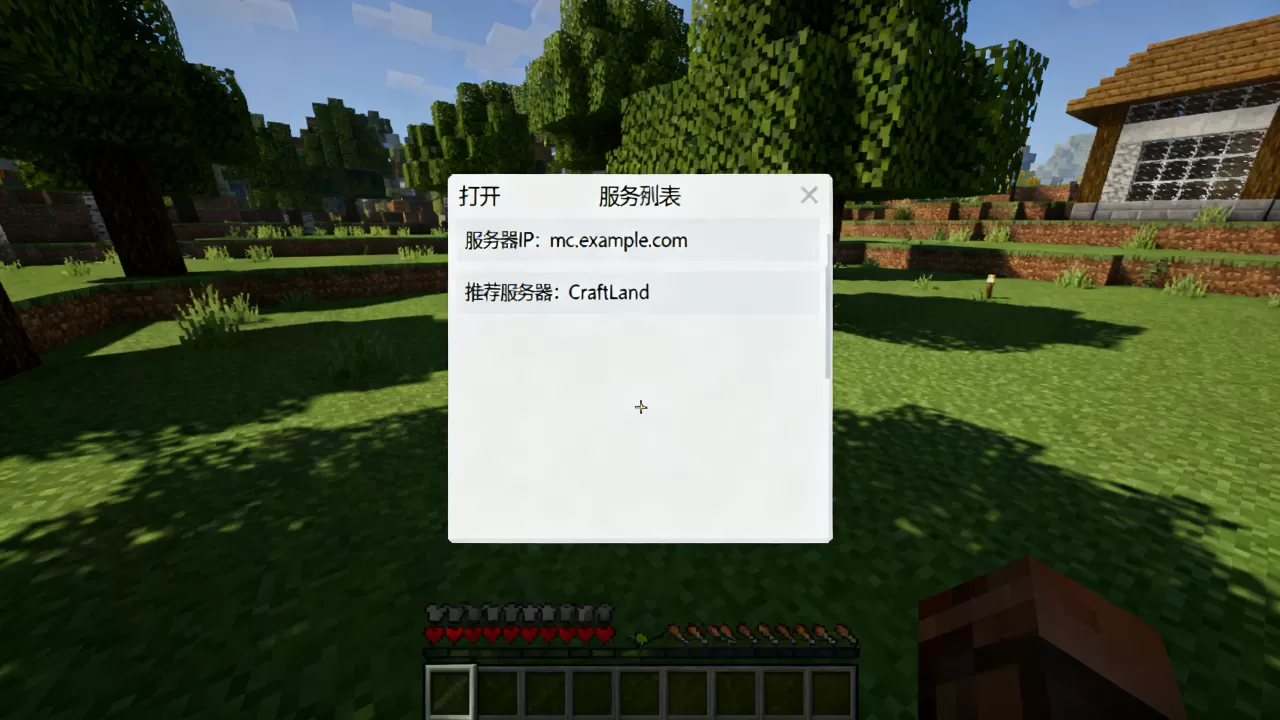 我的世界国际版服务器IP怎么找，哪个服务器好
