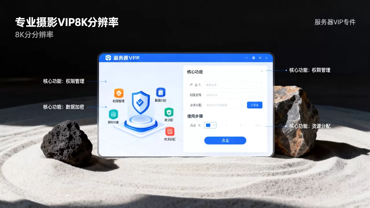 服务器vip插件有哪些核心功能,怎么使用? 服务器vip插件有哪些核心功能,怎么使用?