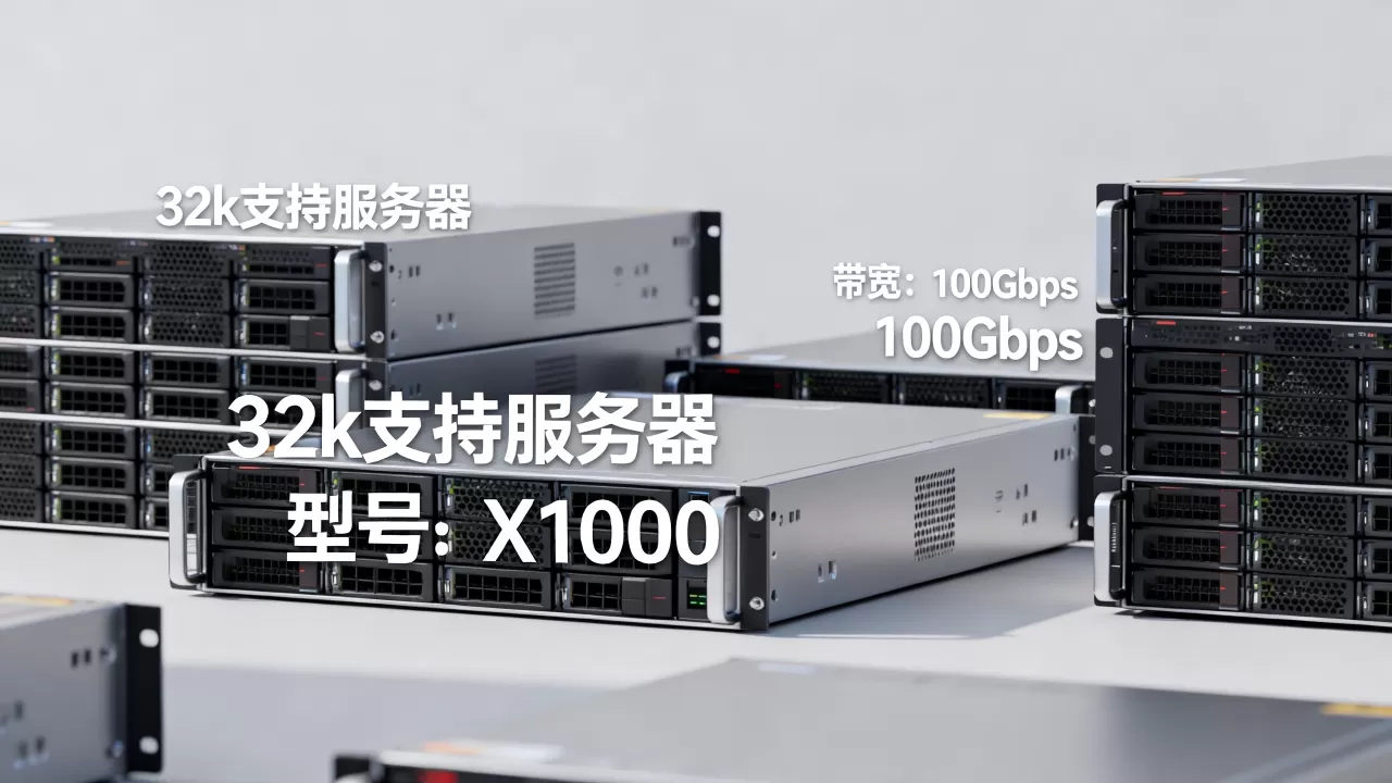 现在有哪些服务器可以获得32k,哪个好? 现在有哪些服务器可以获得32k,哪个好?