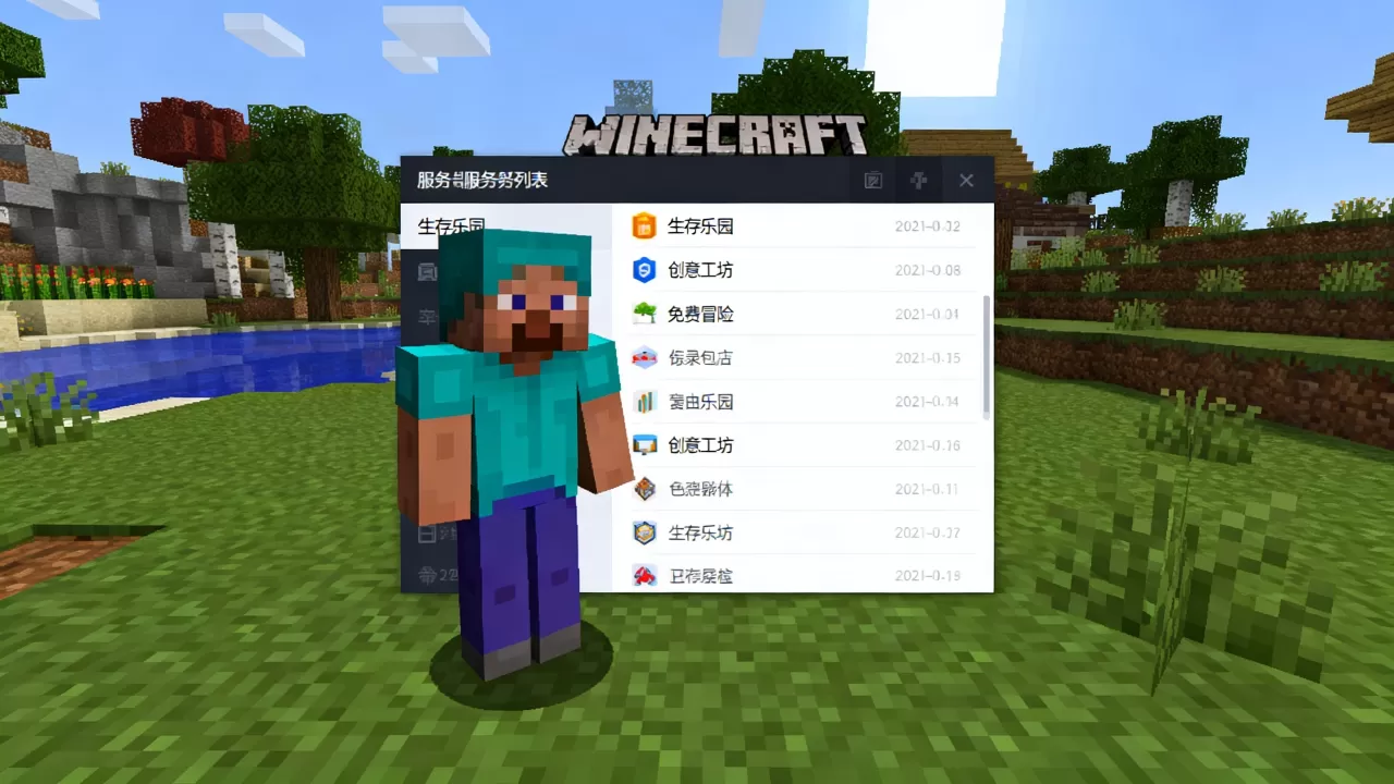 电脑端我的世界最好玩的服务器有哪些,哪个服务器免费? 电脑端我的世界最好玩的服务器有哪些,哪个服务器免费?