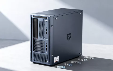 服务器主机箱选购有哪些坑？，哪个品牌性价比高