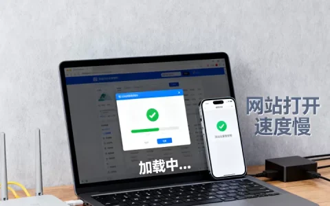 延迟越低页面加载体验越好利于转化吗？网站打开速度慢怎么办？