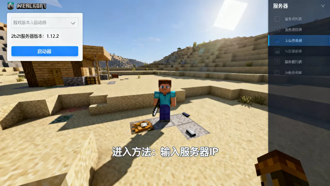 我的世界2b2t服务器版本是多少,服务器怎么进? 我的世界2b2t服务器版本是多少,服务器怎么进?