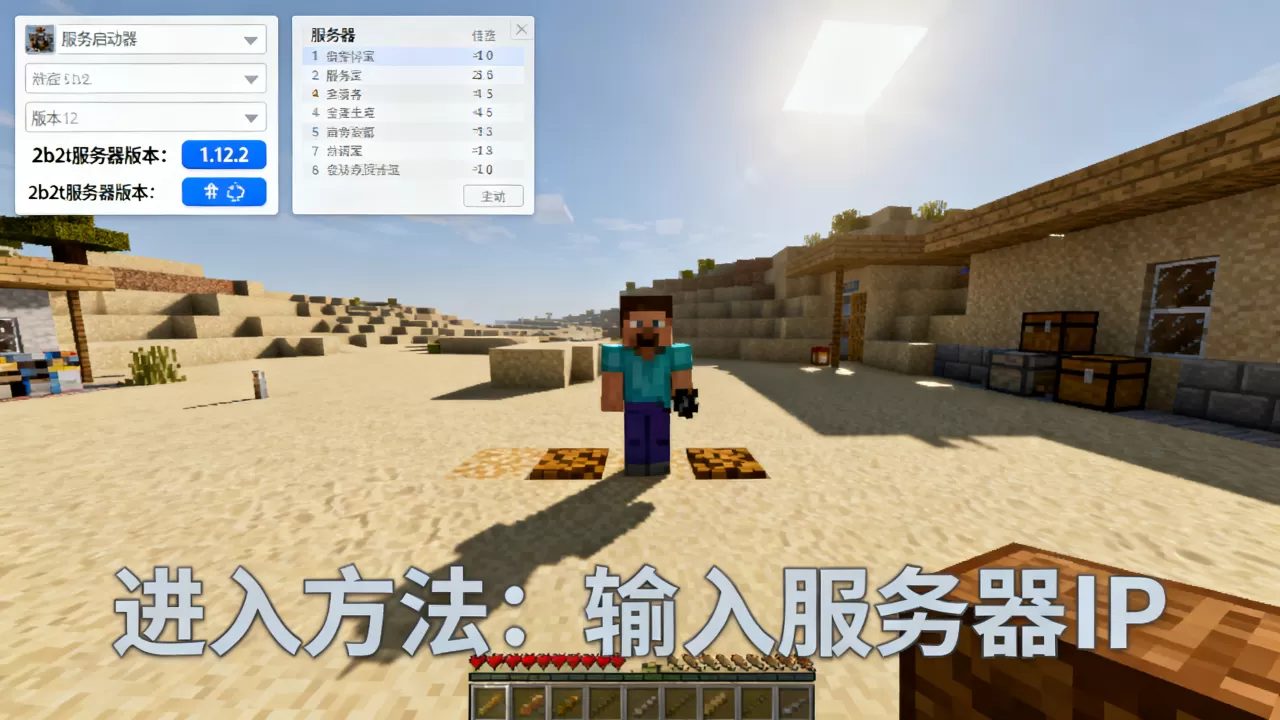 我的世界2b2t服务器版本是多少,服务器怎么进? 我的世界2b2t服务器版本是多少,服务器怎么进?