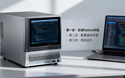 服务器配置Python怎么配置，有哪些步骤？