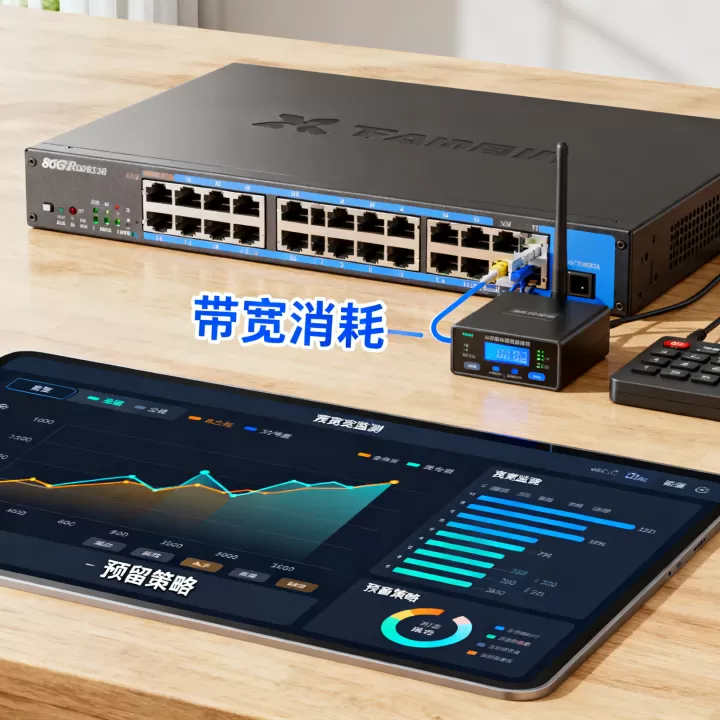 采集业务带宽消耗需要预留充足吗?,如何预留采集业务带宽消耗 采集业务带宽消耗需要预留充足吗?,如何预留采集业务带宽消耗