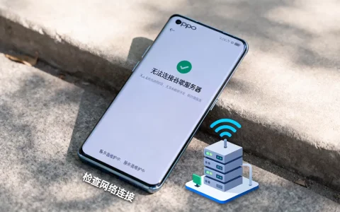 oppo与谷歌服务器通信时出现问题怎么办，是什么原因？