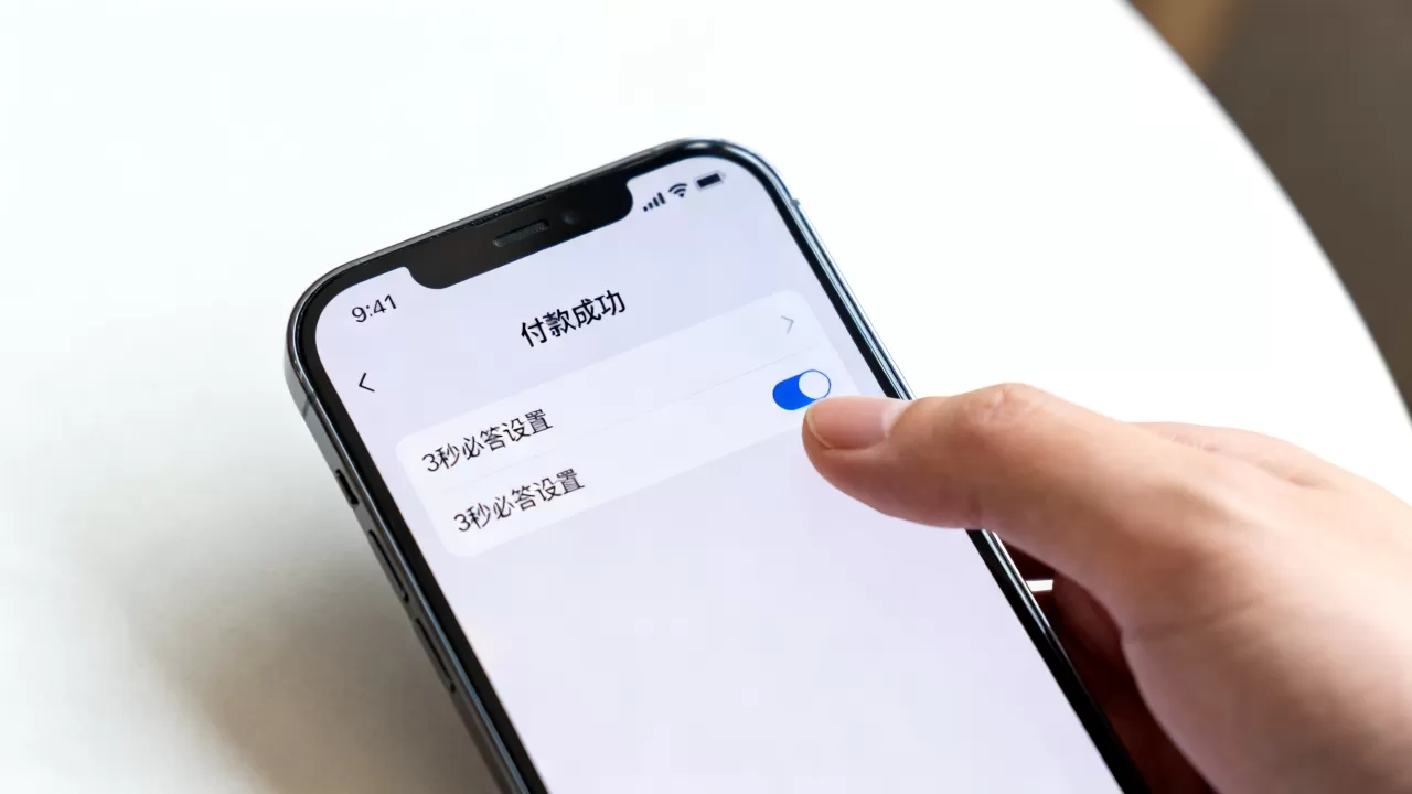 付款成功短信3秒必答怎么设置,是什么意思 付款成功短信3秒必答怎么设置,是什么意思