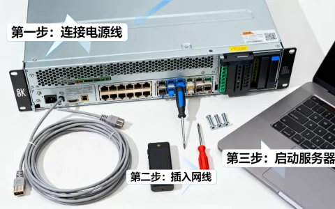 服务器的简单配置实验怎么做？, 配置步骤有哪些