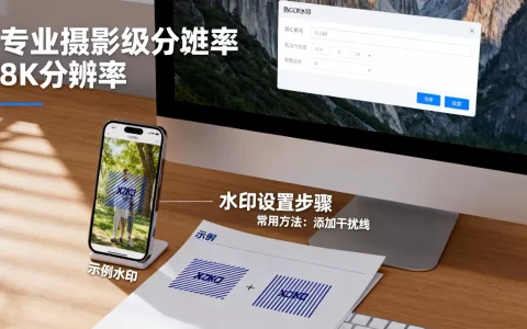 防OCR识别水印怎么设置？，有哪些常用方法？