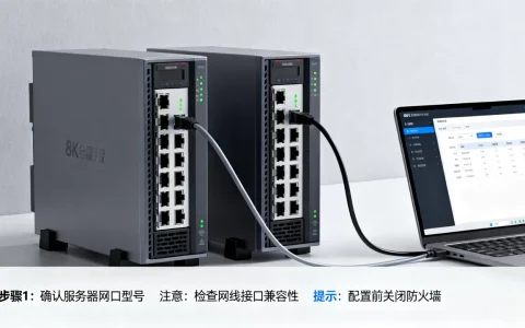 服务器之间如何直连配置网络，有哪些注意事项？