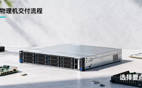 太原物理机租用哪家交付速度最快，怎么选？
