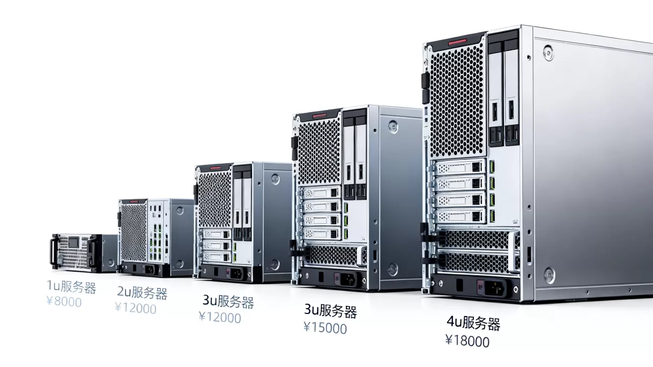 1u2u3u4u服务器多少钱?,哪个型号性价比高? 1u2u3u4u服务器多少钱?,哪个型号性价比高?