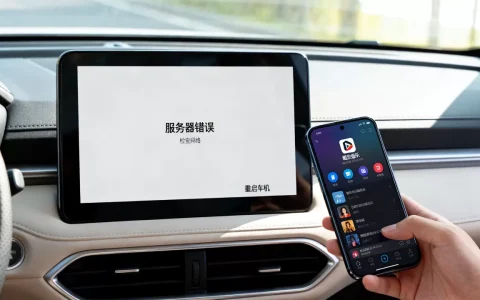 东风风光ix5酷我音乐服务器错误怎么回事，怎么解决