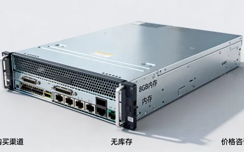 8g没库存的服务器多少钱一台，哪里能买到？