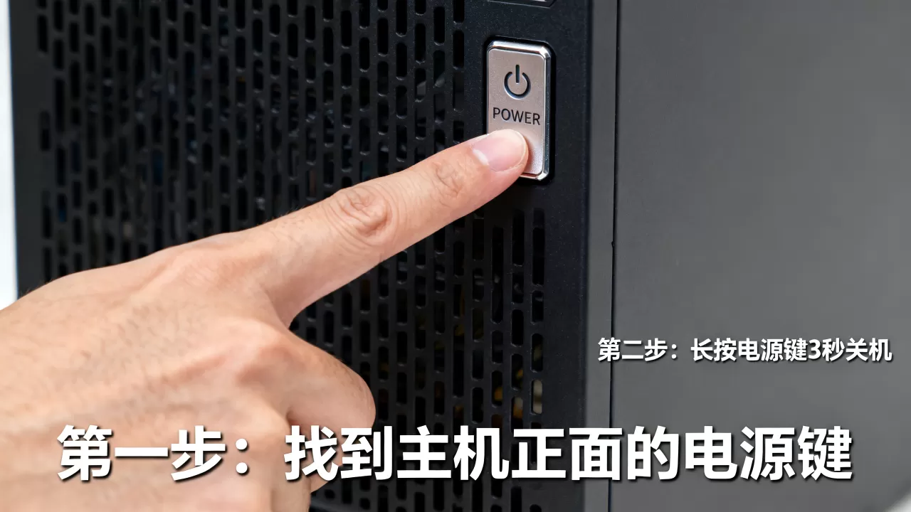 服务器主机电源键到底在哪个位置,怎么关机? 服务器主机电源键到底在哪个位置,怎么关机?