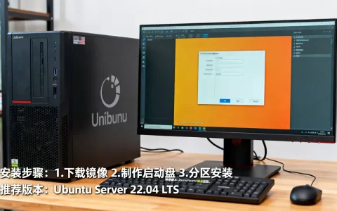 服务器ubuntu怎么配置？哪个版本最好