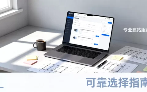 服务好的徐州网站建设公司有哪些，怎么选才靠谱？