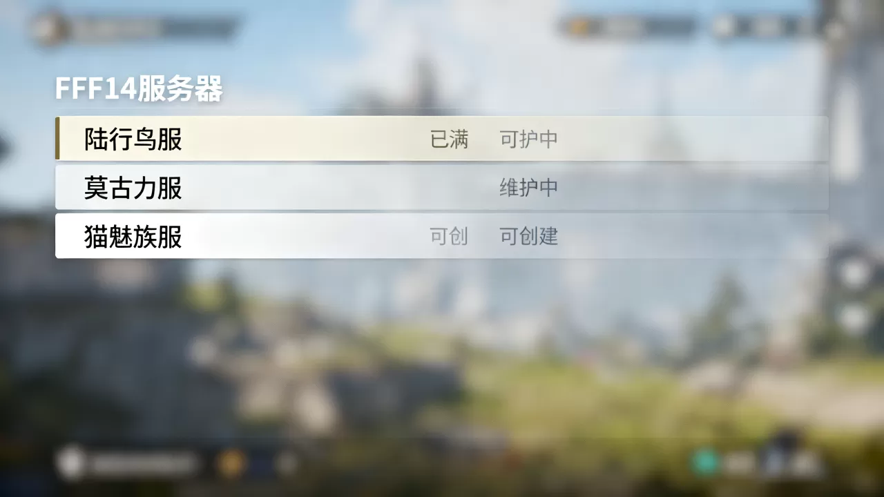 ff14哪些服务器现在不能建号了,怎么回事 ff14哪些服务器现在不能建号了,怎么回事